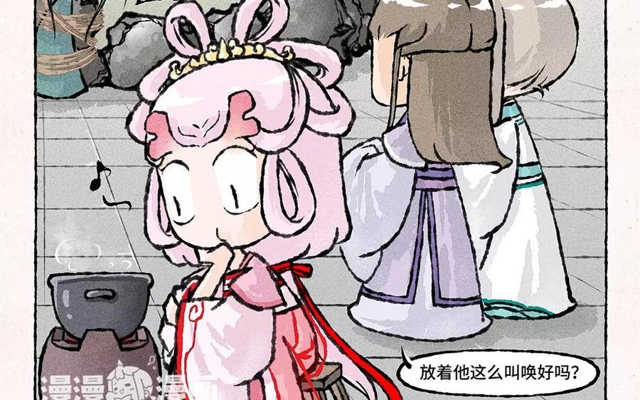《小王爷看开点》第75话 说要洗衣服就要洗干净！ 第10页