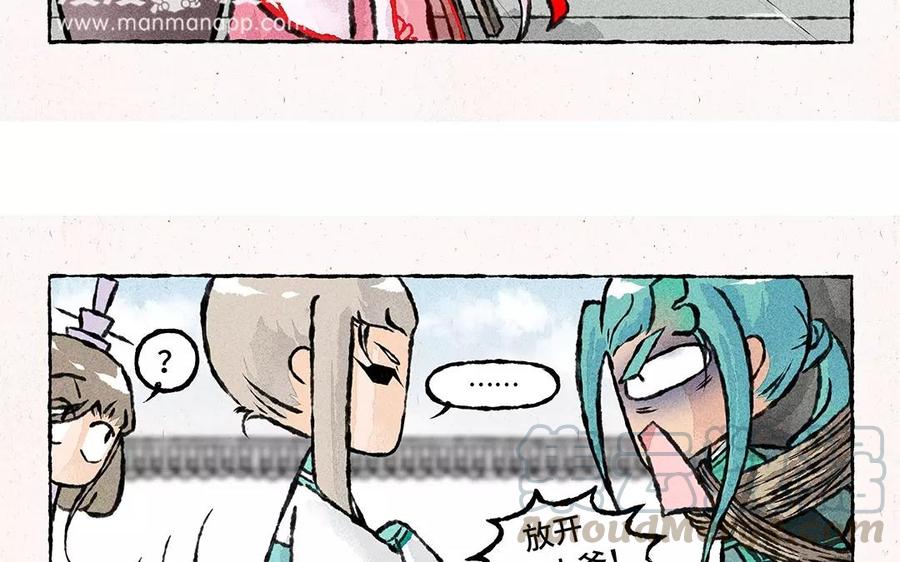 《小王爷看开点》第75话 说要洗衣服就要洗干净！ 第11页