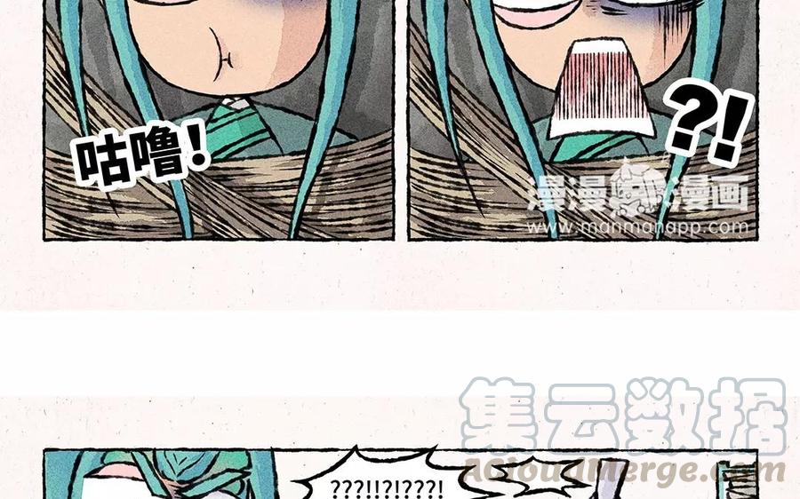 《小王爷看开点》第75话 说要洗衣服就要洗干净！ 第13页