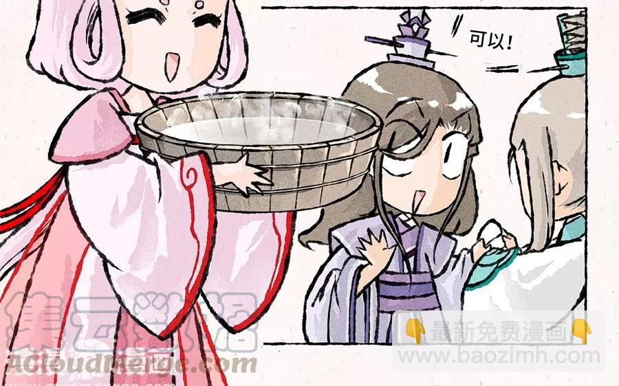 《小王爷看开点》第75话 说要洗衣服就要洗干净！ 第15页