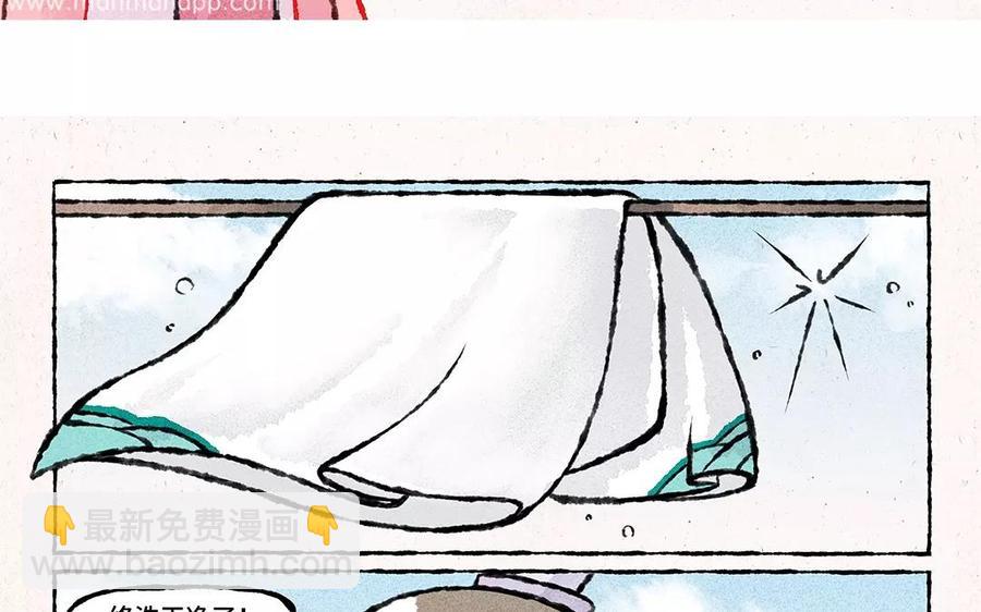 《小王爷看开点》第75话 说要洗衣服就要洗干净！ 第16页