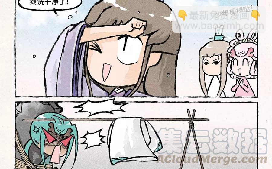 《小王爷看开点》第75话 说要洗衣服就要洗干净！ 第17页