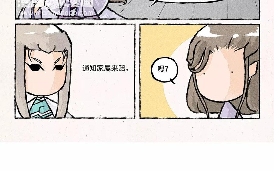 《小王爷看开点》第75话 说要洗衣服就要洗干净！ 第20页