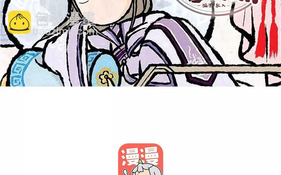 《小王爷看开点》第75话 说要洗衣服就要洗干净！ 第2页