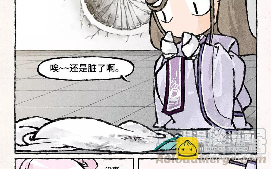 《小王爷看开点》第75话 说要洗衣服就要洗干净！ 第7页