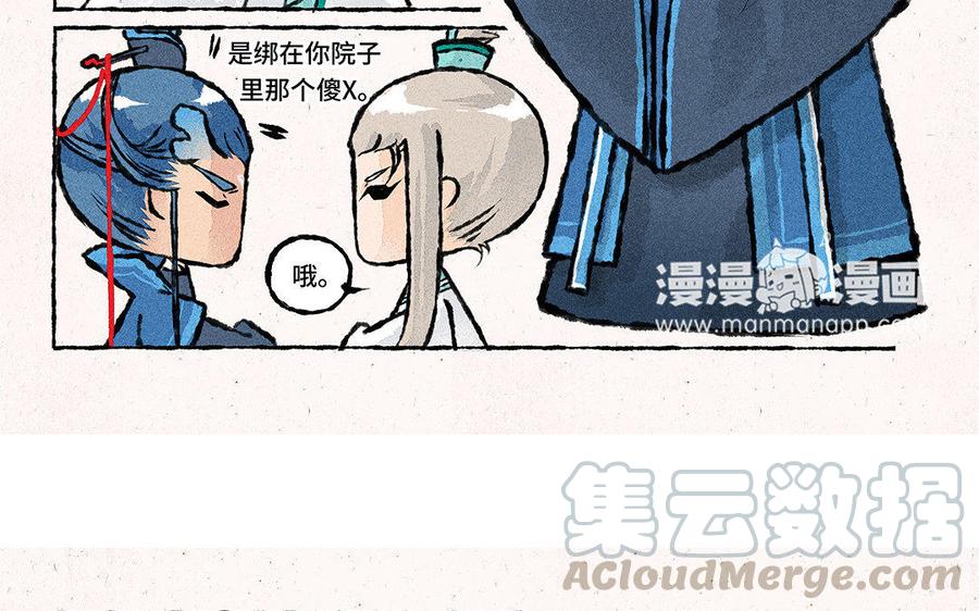 《小王爷看开点》第76话 家属来赔偿了！ 第13页