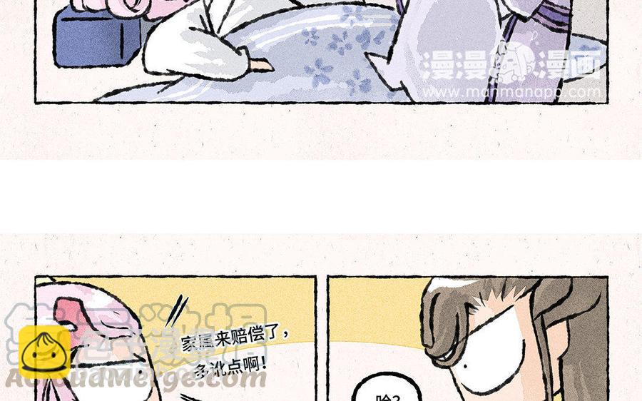 《小王爷看开点》第76话 家属来赔偿了！ 第23页