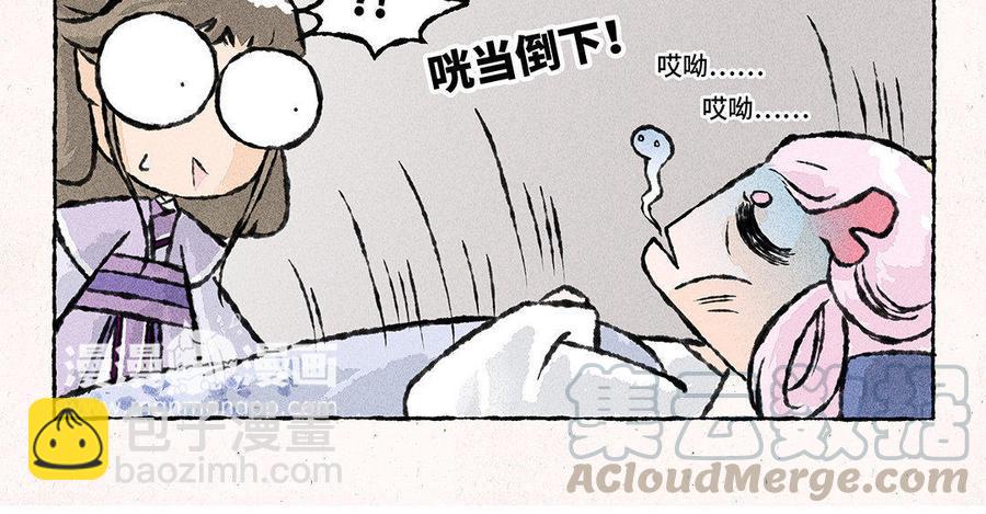 《小王爷看开点》第76话 家属来赔偿了！ 第25页
