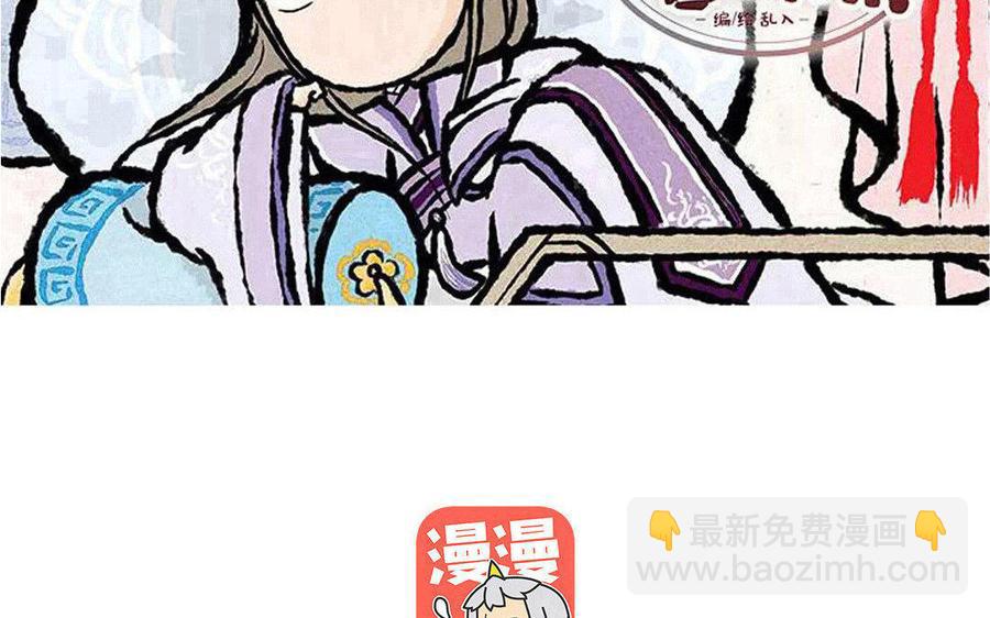 《小王爷看开点》第76话 家属来赔偿了！ 第2页