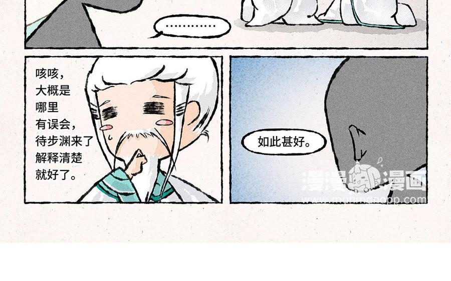 《小王爷看开点》第76话 家属来赔偿了！ 第8页
