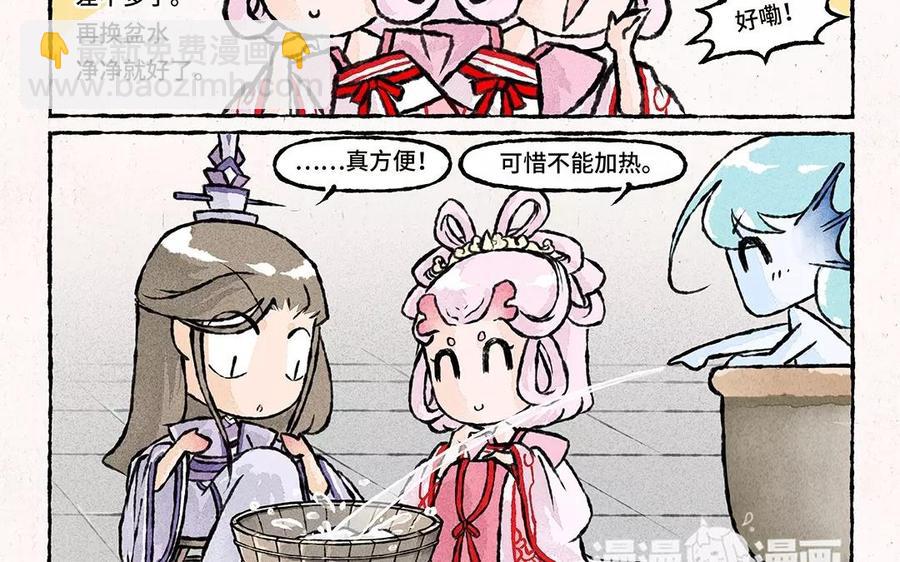 《小王爷看开点》第73话 艾玛看着就好疼！ 第10页