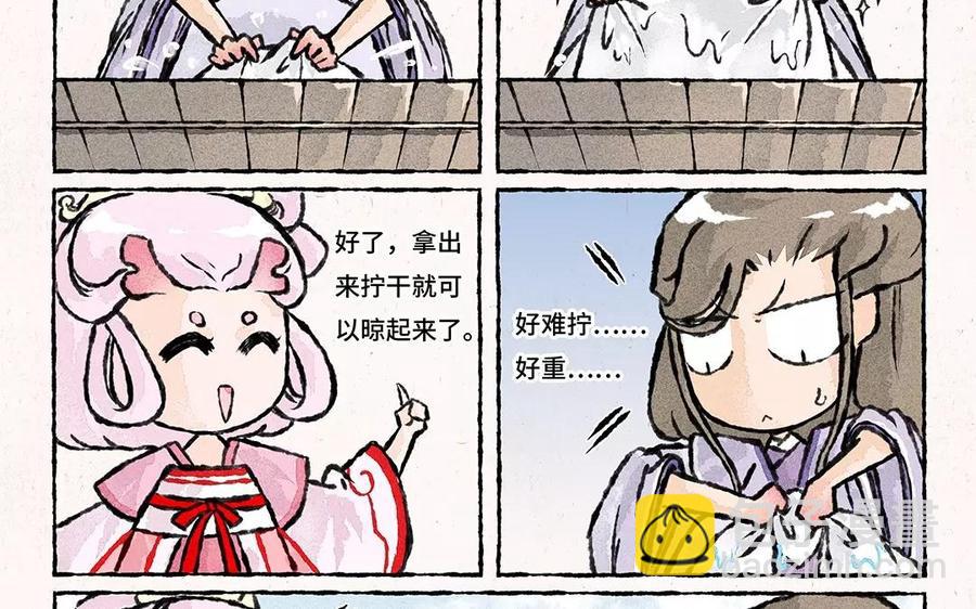 《小王爷看开点》第73话 艾玛看着就好疼！ 第12页