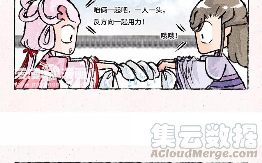 《小王爷看开点》第73话 艾玛看着就好疼！ 第13页