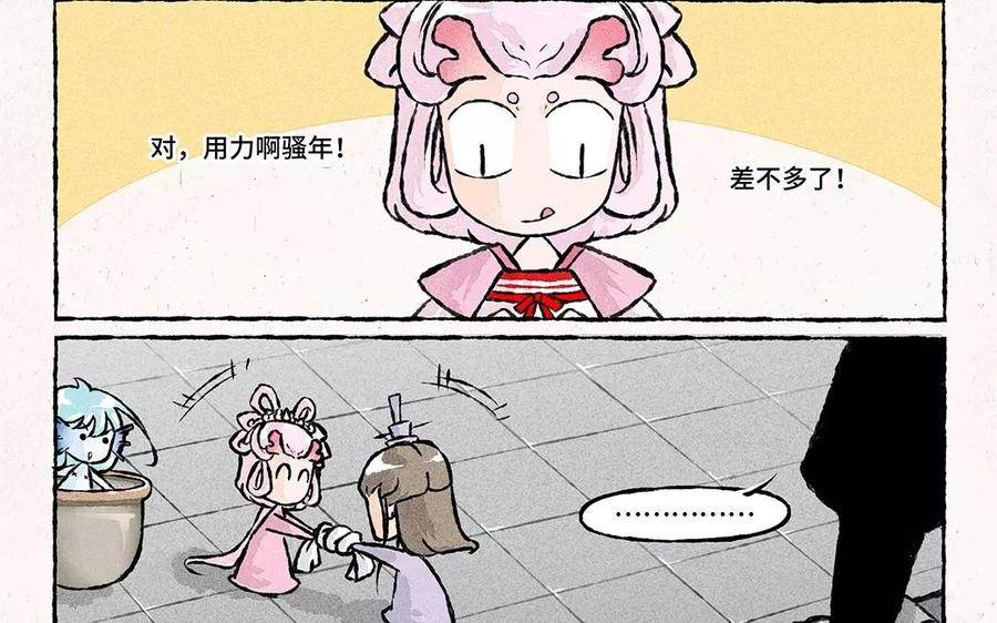 《小王爷看开点》第73话 艾玛看着就好疼！ 第14页