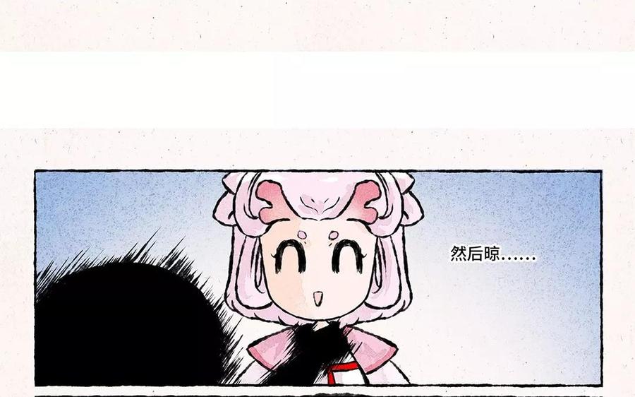 《小王爷看开点》第73话 艾玛看着就好疼！ 第16页
