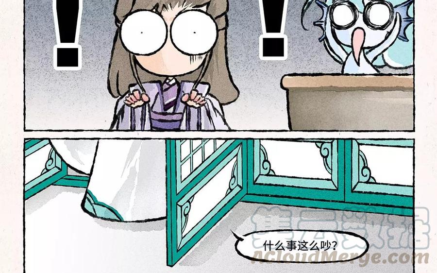 《小王爷看开点》第73话 艾玛看着就好疼！ 第19页