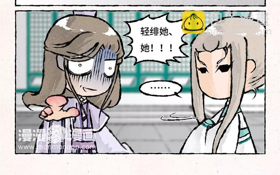《小王爷看开点》第73话 艾玛看着就好疼！ 第20页