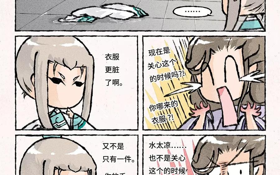 《小王爷看开点》第73话 艾玛看着就好疼！ 第22页