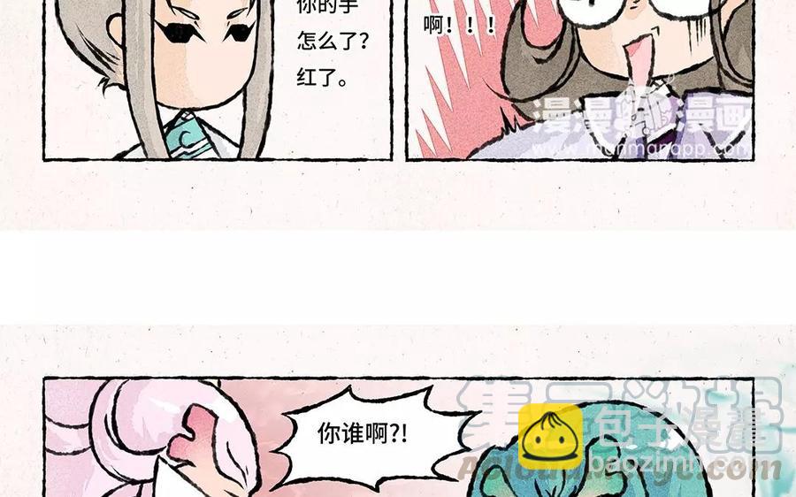《小王爷看开点》第73话 艾玛看着就好疼！ 第23页