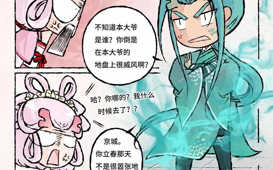 《小王爷看开点》第73话 艾玛看着就好疼！ 第24页