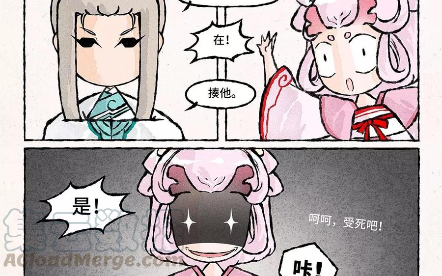 《小王爷看开点》第73话 艾玛看着就好疼！ 第27页
