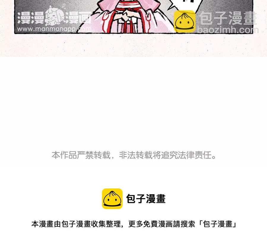 《小王爷看开点》第73话 艾玛看着就好疼！ 第28页