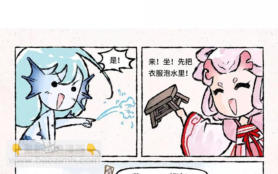 《小王爷看开点》第73话 艾玛看着就好疼！ 第4页