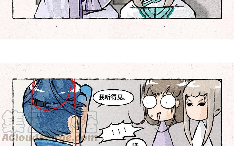 《小王爷看开点》第77话 讹到手啦！ 第11页