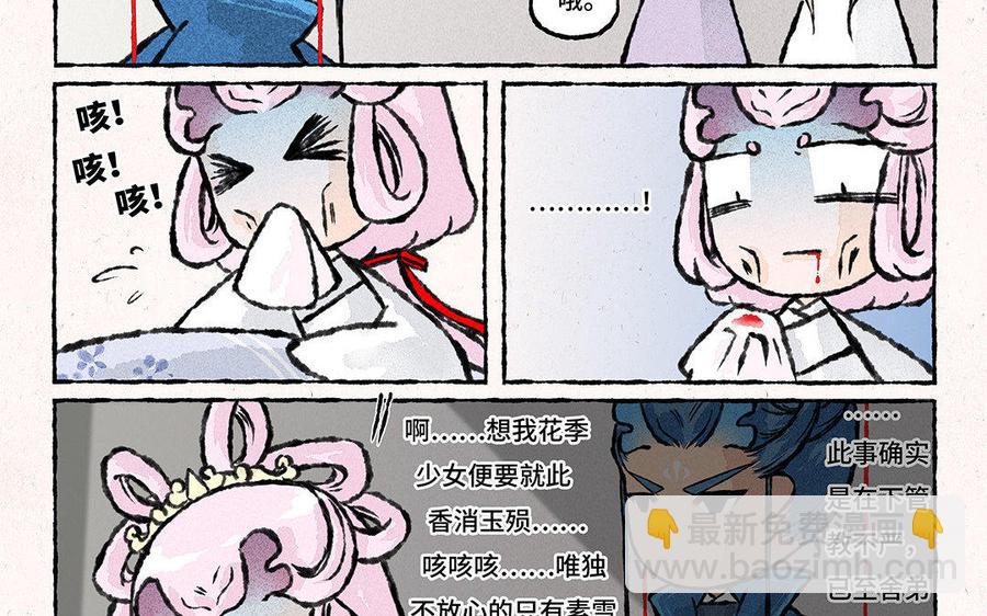 《小王爷看开点》第77话 讹到手啦！ 第12页