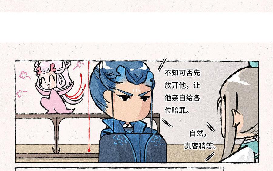 《小王爷看开点》第77话 讹到手啦！ 第16页