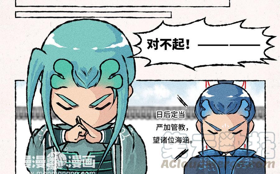 《小王爷看开点》第77话 讹到手啦！ 第17页