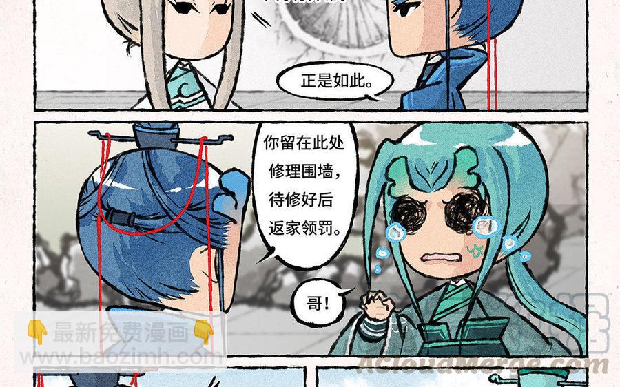 《小王爷看开点》第77话 讹到手啦！ 第19页