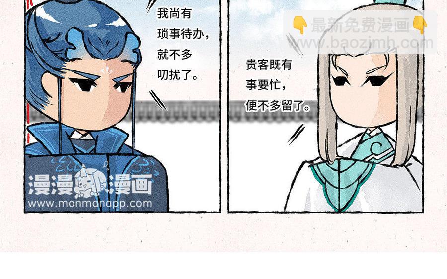 《小王爷看开点》第77话 讹到手啦！ 第20页