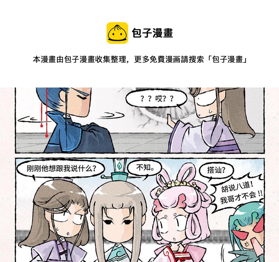 《小王爷看开点》第77话 讹到手啦！ 第22页
