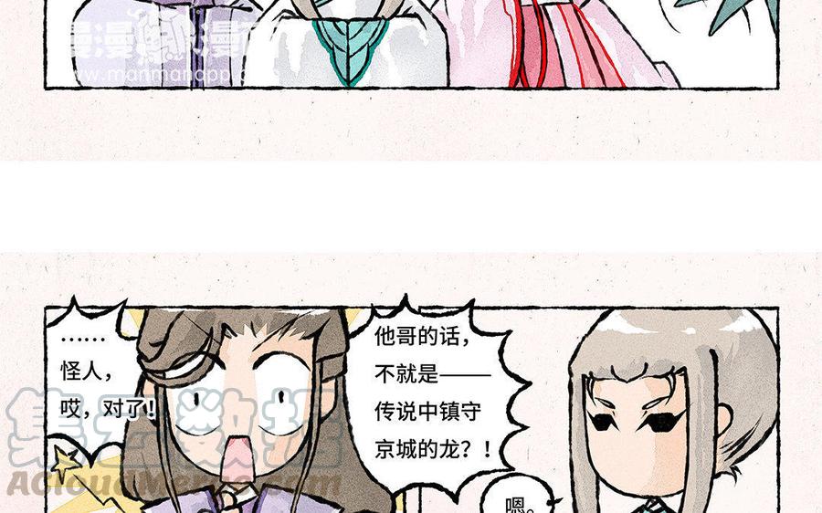 《小王爷看开点》第77话 讹到手啦！ 第23页