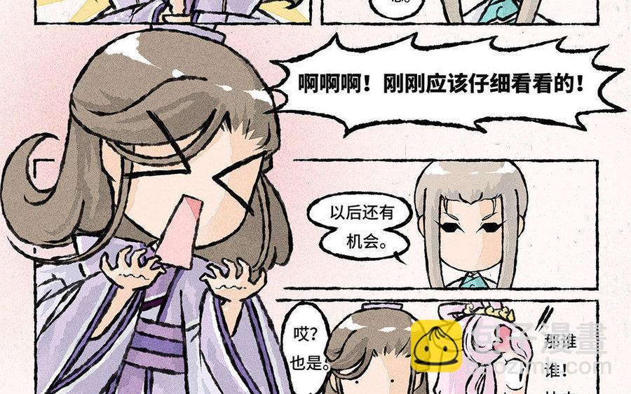 《小王爷看开点》第77话 讹到手啦！ 第24页