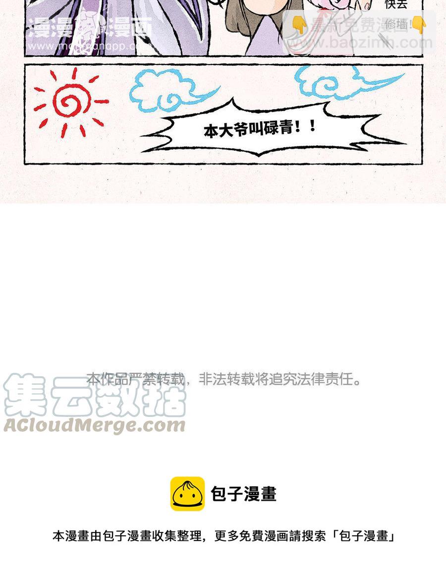 《小王爷看开点》第77话 讹到手啦！ 第25页