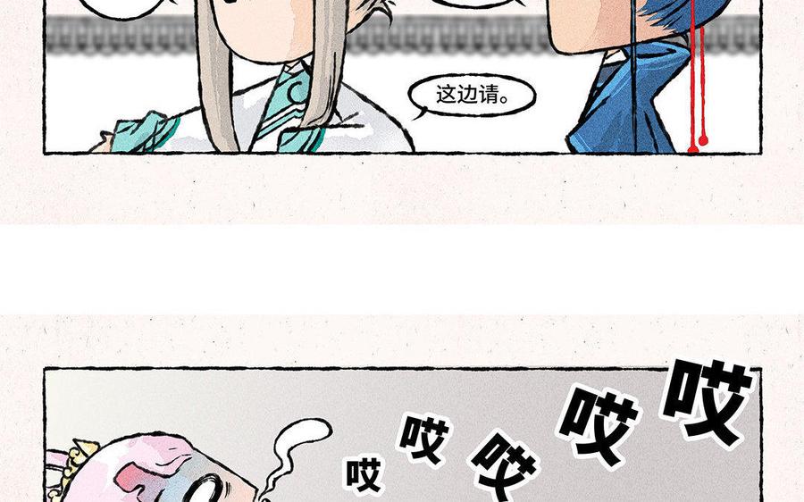 《小王爷看开点》第77话 讹到手啦！ 第6页