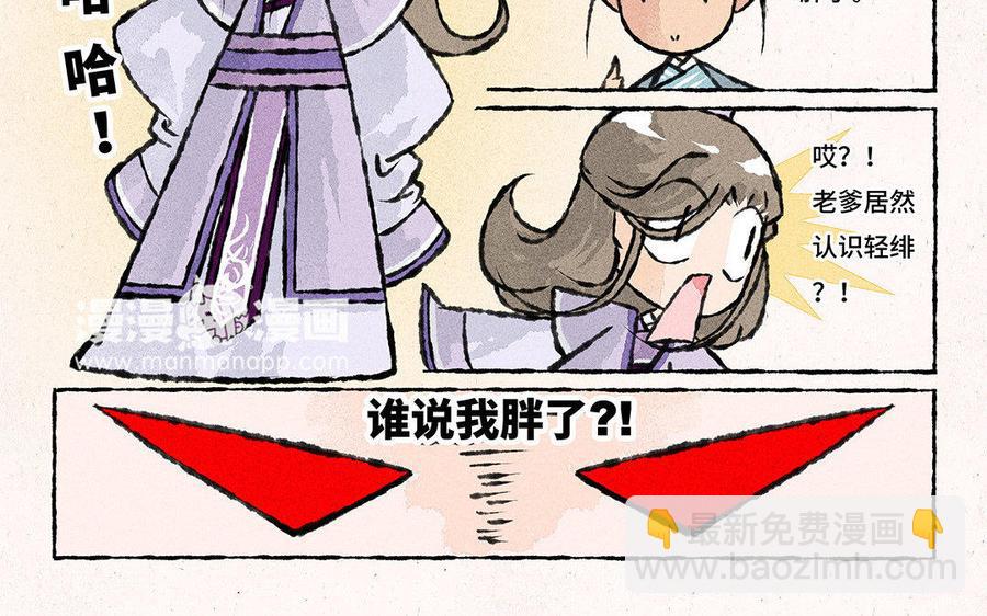 《小王爷看开点》第78话 差点忘了这回事！ 第10页