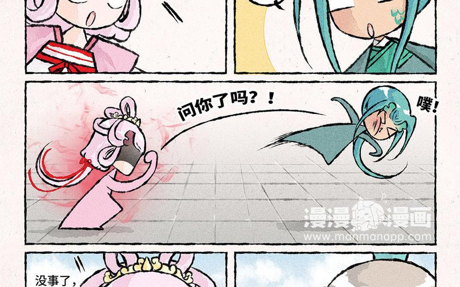 《小王爷看开点》第78话 差点忘了这回事！ 第14页
