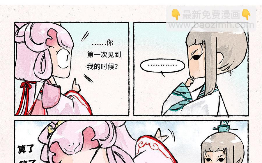 《小王爷看开点》第78话 差点忘了这回事！ 第16页