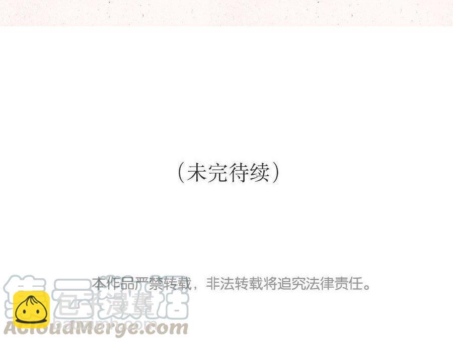 《小王爷看开点》第78话 差点忘了这回事！ 第23页