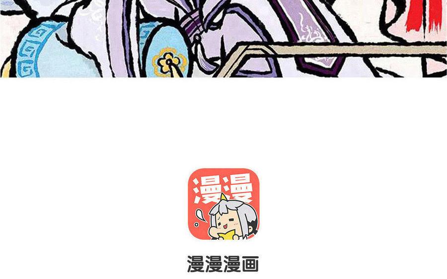 《小王爷看开点》第78话 差点忘了这回事！ 第2页