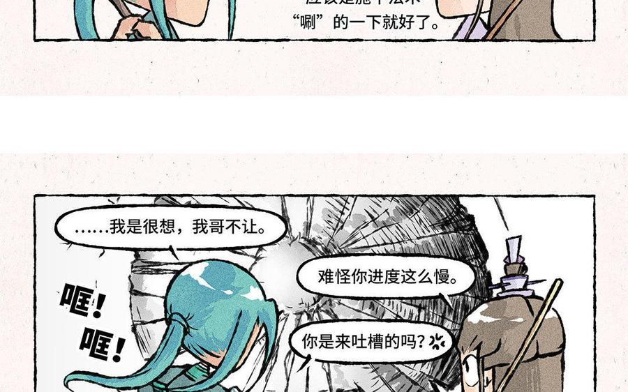 《小王爷看开点》第78话 差点忘了这回事！ 第6页