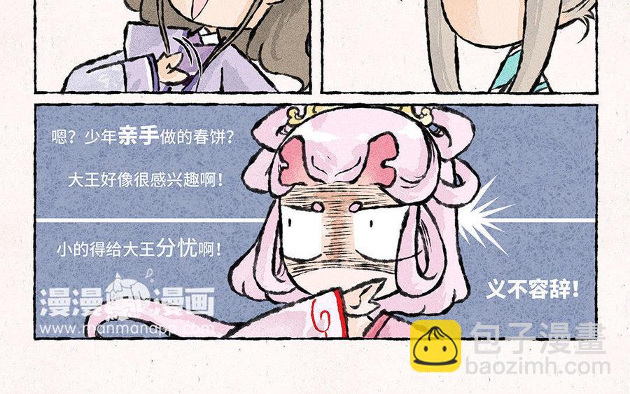 《小王爷看开点》第79话 轻绯大大神助攻！ 第10页