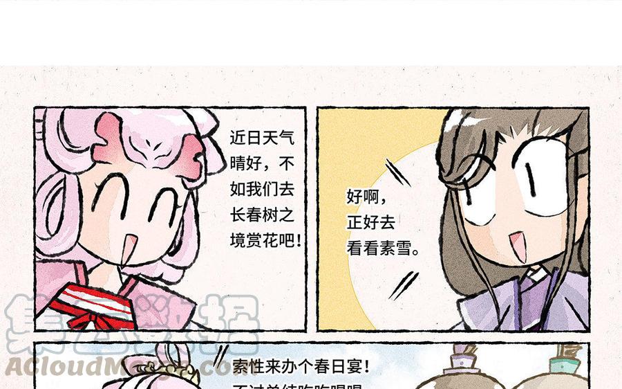 《小王爷看开点》第79话 轻绯大大神助攻！ 第11页