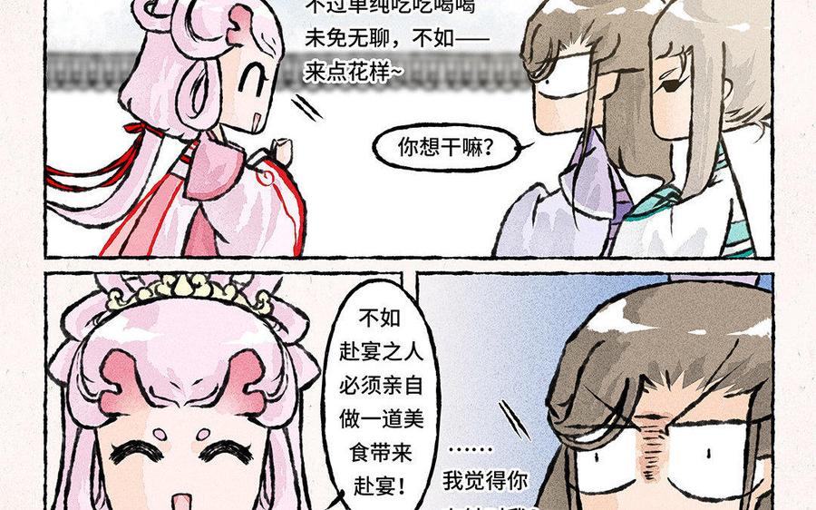 《小王爷看开点》第79话 轻绯大大神助攻！ 第12页
