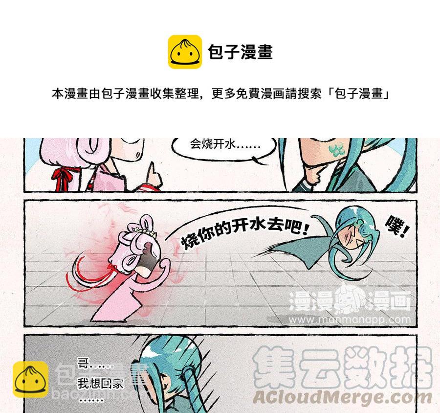 《小王爷看开点》第79话 轻绯大大神助攻！ 第17页