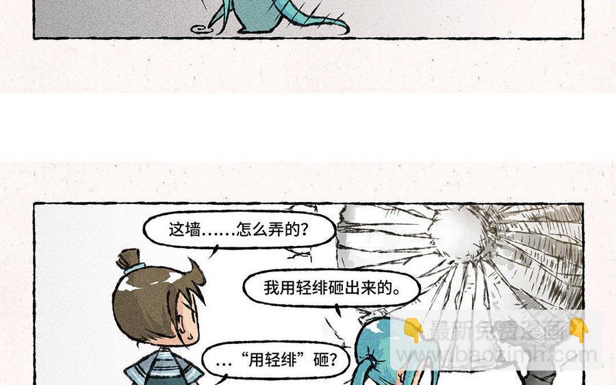《小王爷看开点》第79话 轻绯大大神助攻！ 第18页