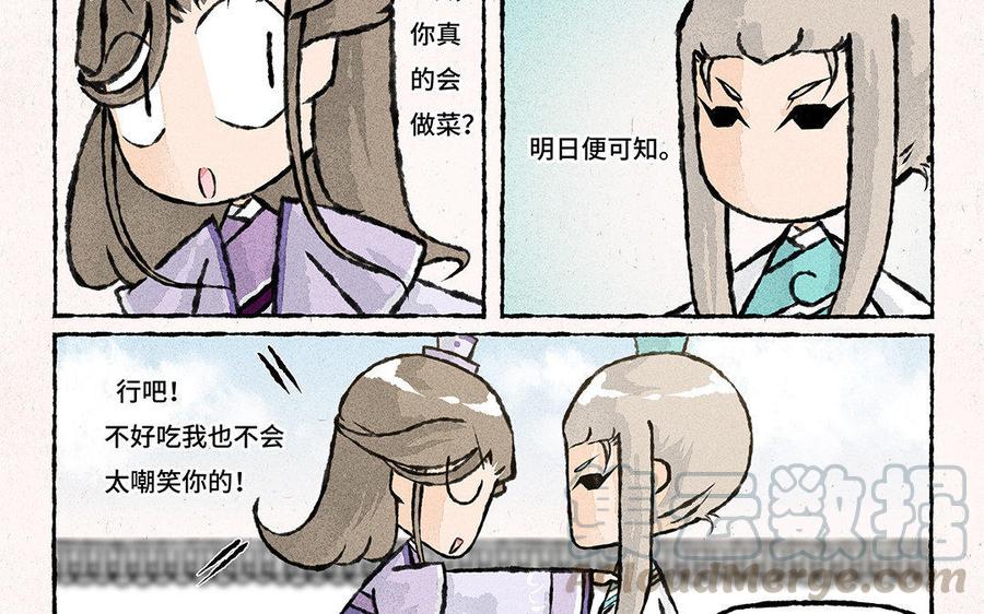 《小王爷看开点》第79话 轻绯大大神助攻！ 第21页